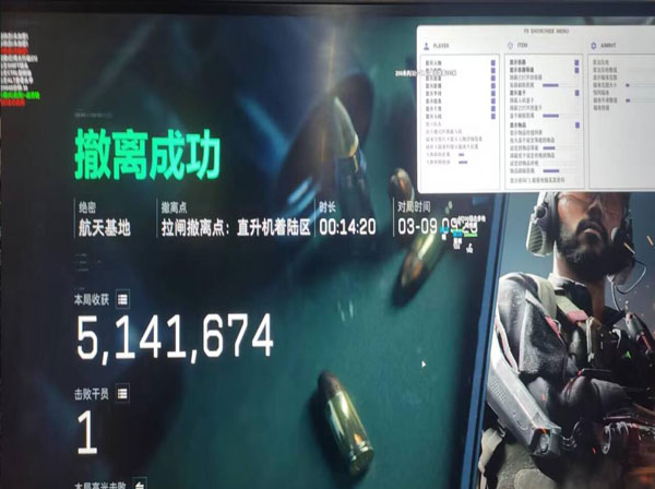 三角洲制作外挂教程透视自瞄效果